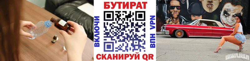 Купить закладки  Зверево  БУТИРАТ BDO 