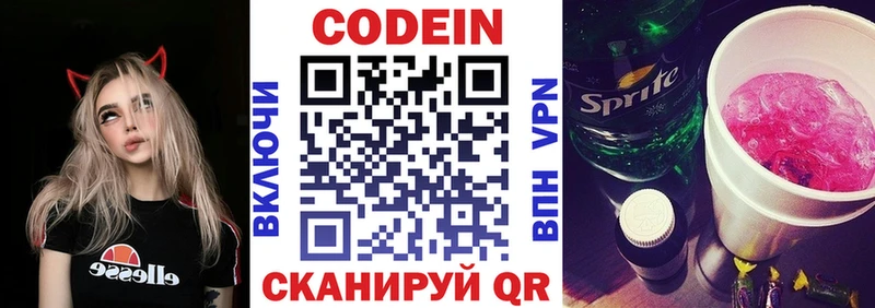 Кодеиновый сироп Lean напиток Lean (лин)  Купить где  Зверево 