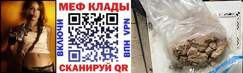 Купить закладки  Зверево  Мефедрон мука 