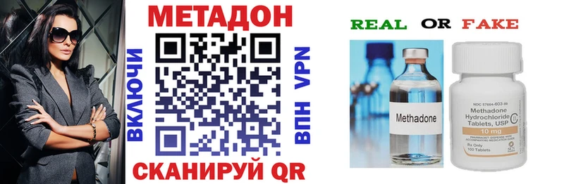 Метадон кристалл Зверево